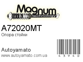 Опора стойки A72020MT (MAGNUM TECHNOLOGY)
